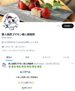 個人融資ゴマモン個人間融資