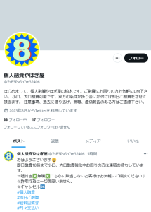 個人融資やはぎ屋