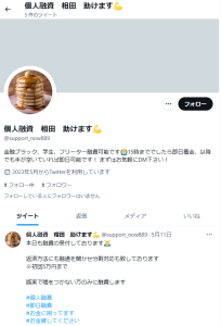 個人融資 相田 助けます💪