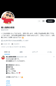 個人融資の安田（コジンユウシノヤスダ）