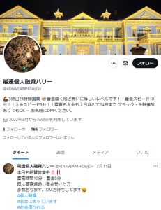 最速個人融資ハリー