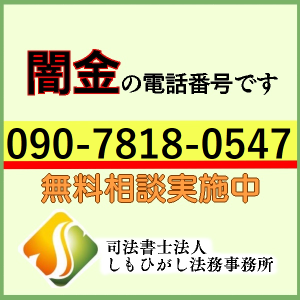 キャッシングサービス 佐藤（サトウ）