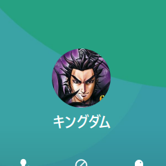 キングダム