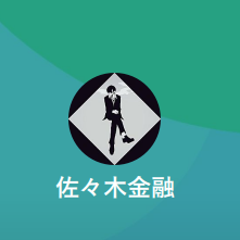 佐々木金融（ササキキンユウ）