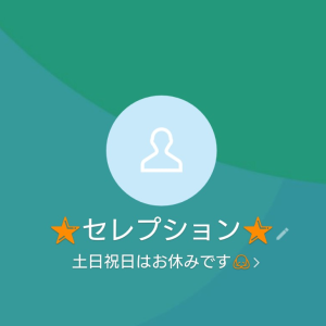 セレプション