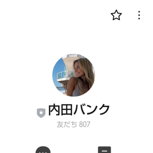 内田バンク、いそまるバンク