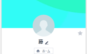 樋口（ヒグチ），藤