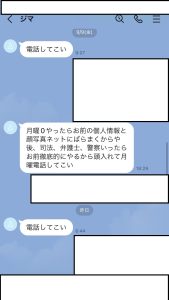 鮫島（サメジマ）