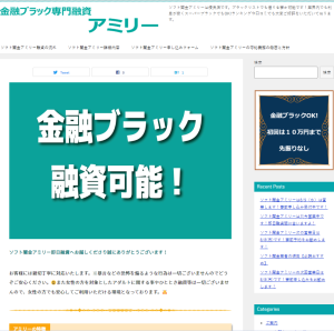 ソフト闇金アミリー