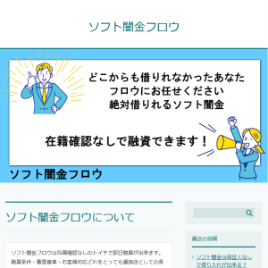 フロウ