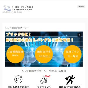 ナビゲーター