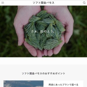 バモス