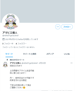 アマビエ