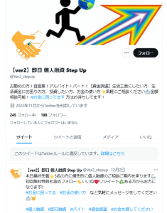 Step Up（ステップアップ）