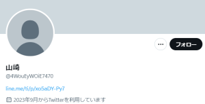 星野（ホシノ）、山崎（ヤマザキ）
