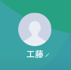 工藤（クドウ）
