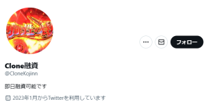Clone融資(クローンユウシ)