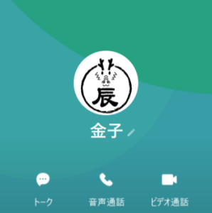 金子（カネコ）