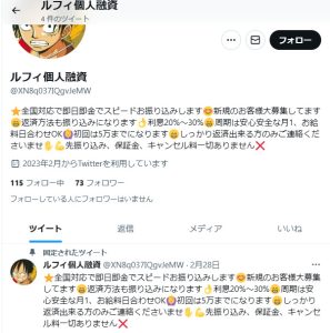 ルフィ個人融資
