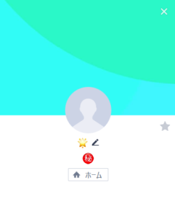 田中（タナカ）