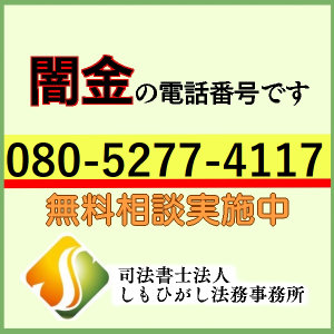 アップ 鹿島（カシマ）
