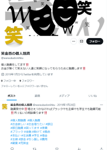 笑金首の個人融資