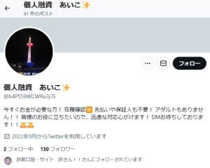 個人融資 あいこ✨