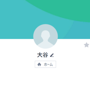 大谷（オオタニ）
