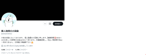 個人融資の小田倉（オダグラ）