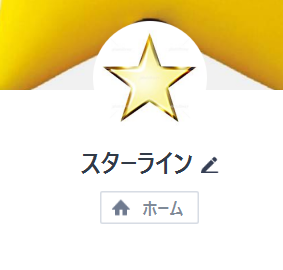 スターライン 三浦（ミウラ）