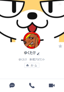 ゆくたけ