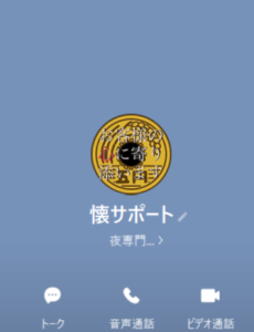 田中（タナカ）