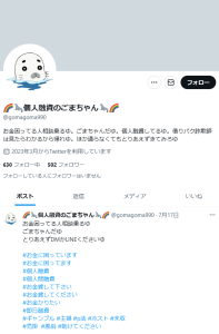 🌈🦭個人融資のごまちゃん🦭🌈