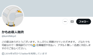 かもめ個人融資（カモメコジンユウシ）