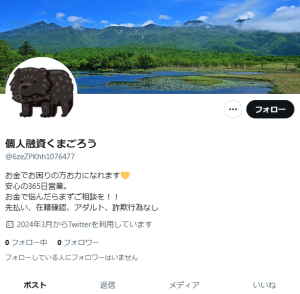 個人融資くまごろう