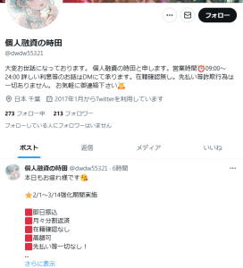 個人融資の時田