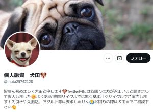 犬田（イヌタ）
