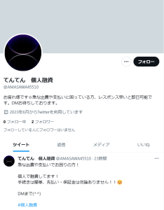 てんてん 個人融資