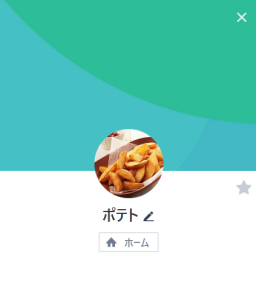 ポテト