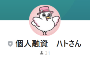 個人融資 ハトさん（コジンユウシハトサン）