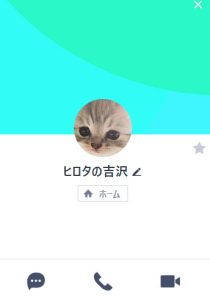 ヒロタの吉沢（ヨシザワ）