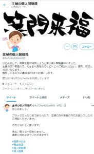 主婦の個人間融資