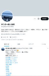 ゆうき★個人融資