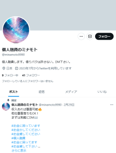 個人融資のミナモト