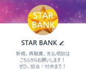 STAR BANK 村井（スターバンク ムライ）