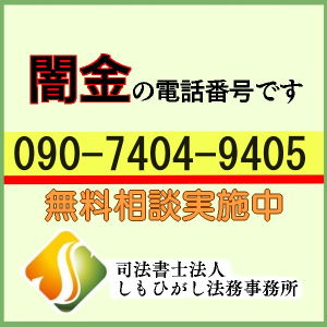 山さん（ヤマサン）