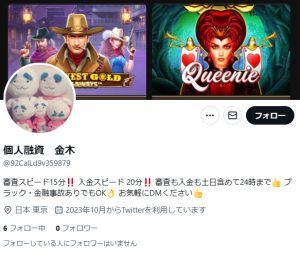 個人融資 金木