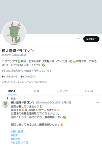 ドラゴン 木村 サニーズ原（ドラゴン キムラ サニーズハラ）