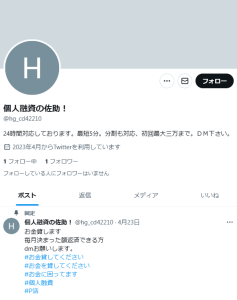 個人融資の佐助！