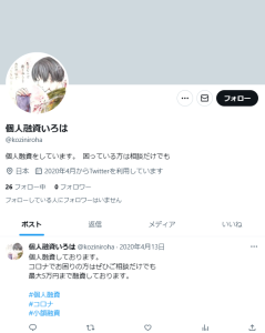 個人融資いろは